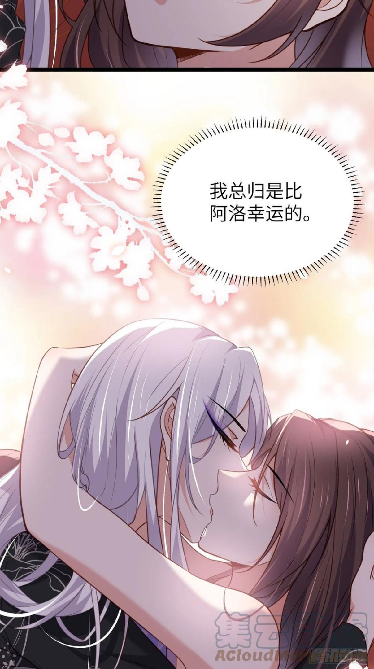 第214话 别让人担心2