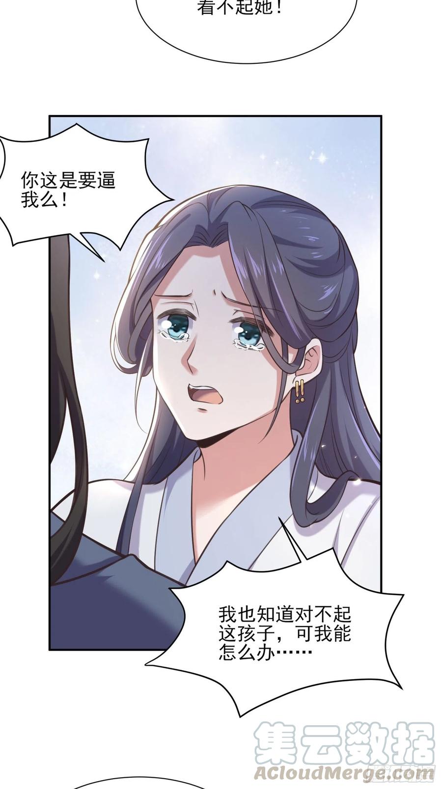 第95话 德王妃的奸情1