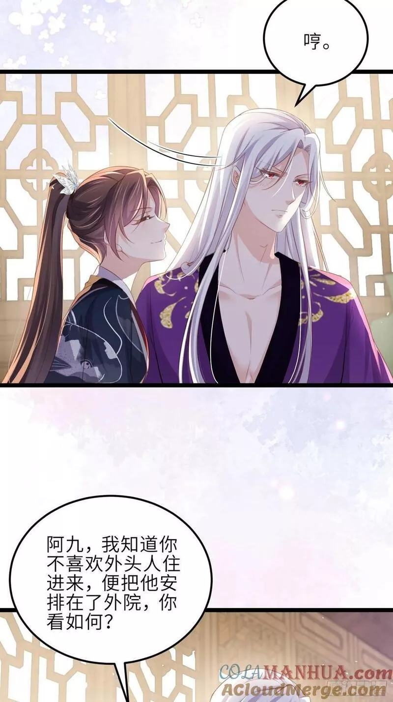第346话 阿九害羞了4