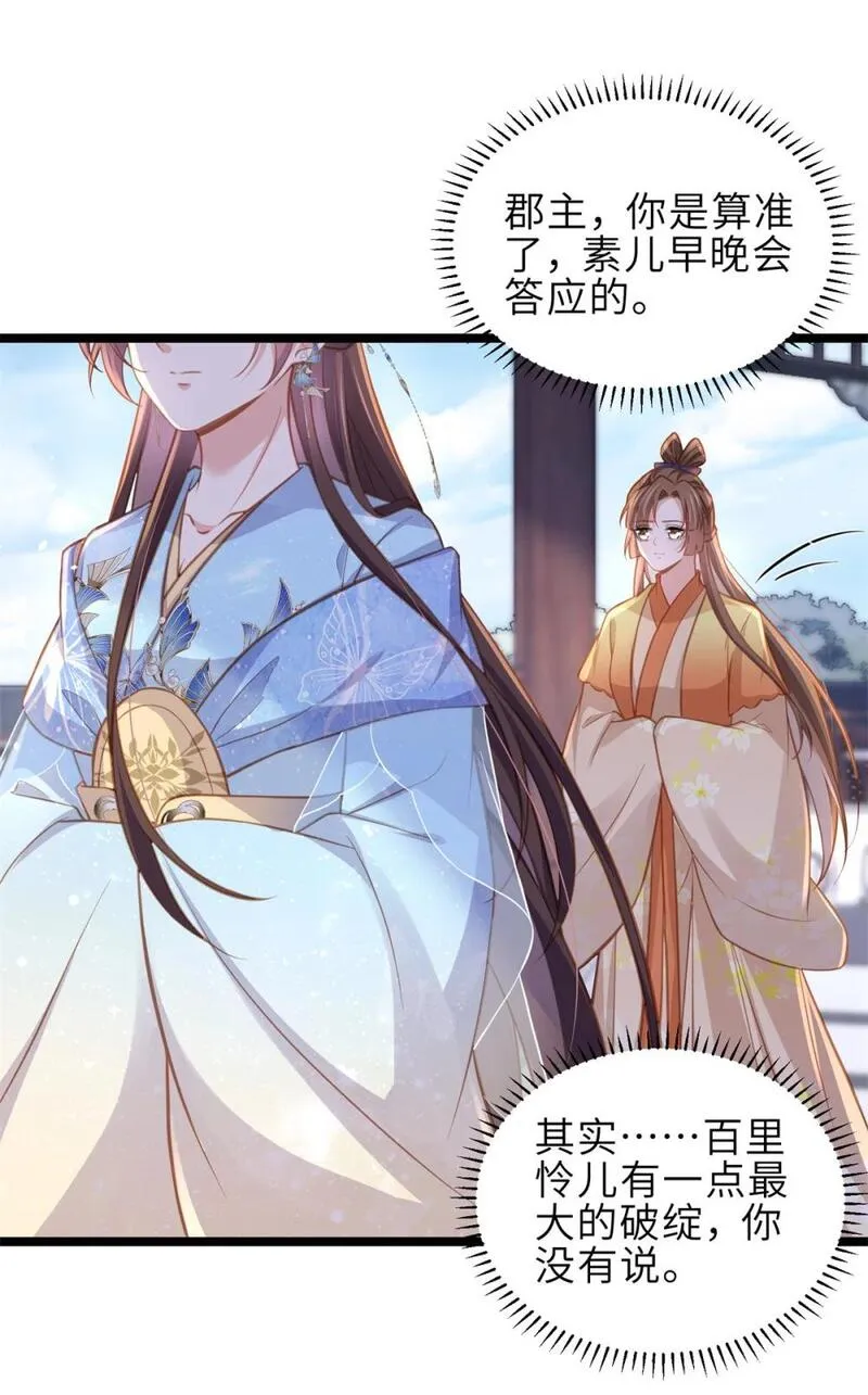 370 雌雄同体的怜儿3