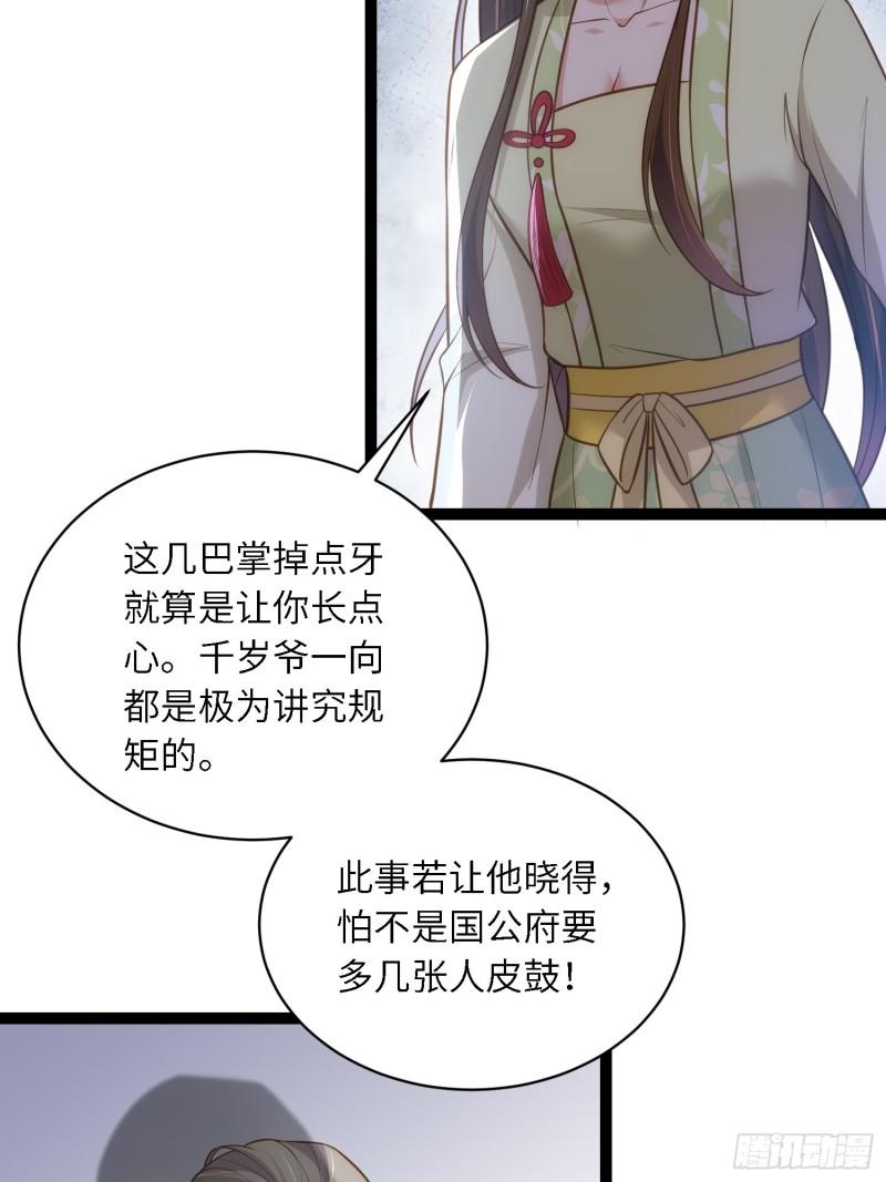 第271话 本座相信她0