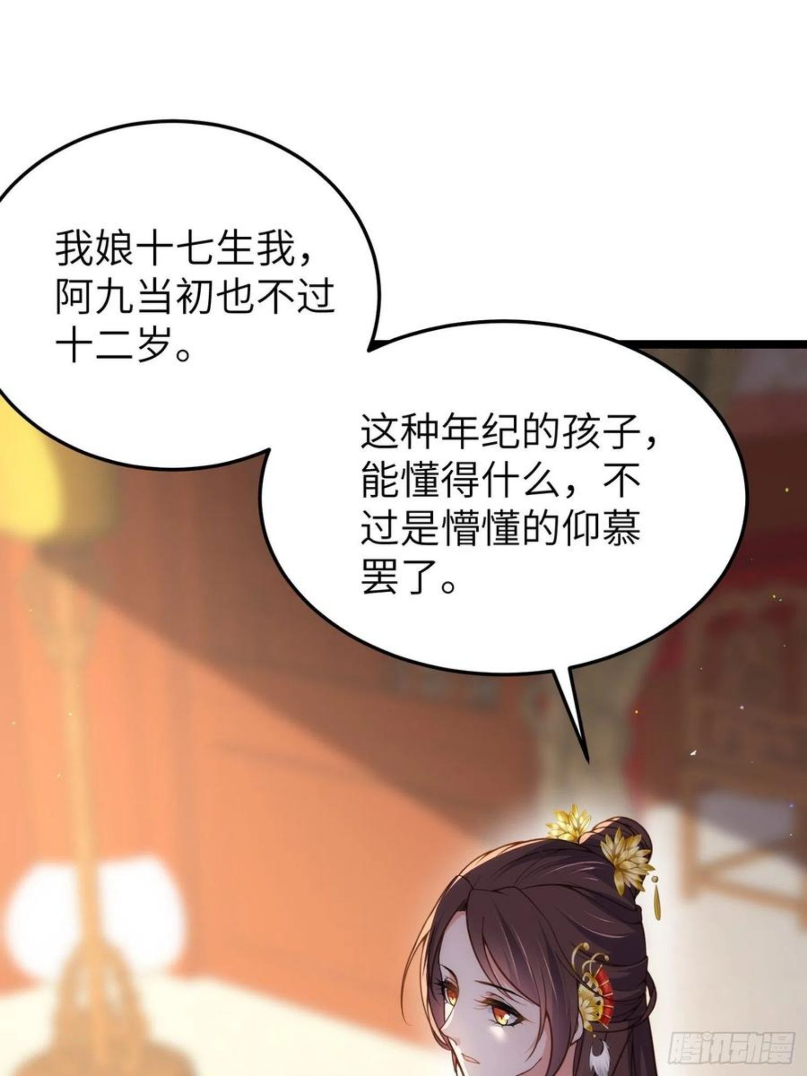 第212话 放过青儿和洛儿1