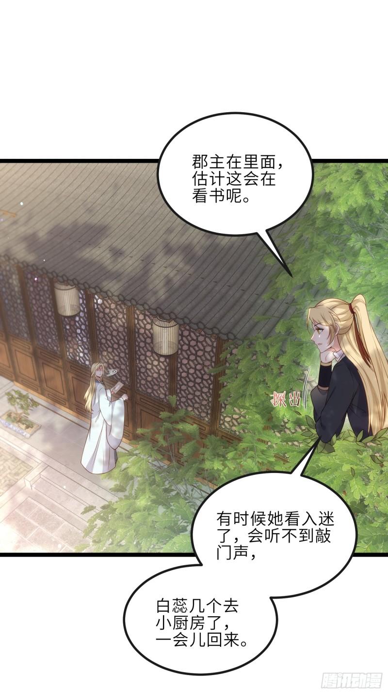 第327话 小小姐被看了身子4