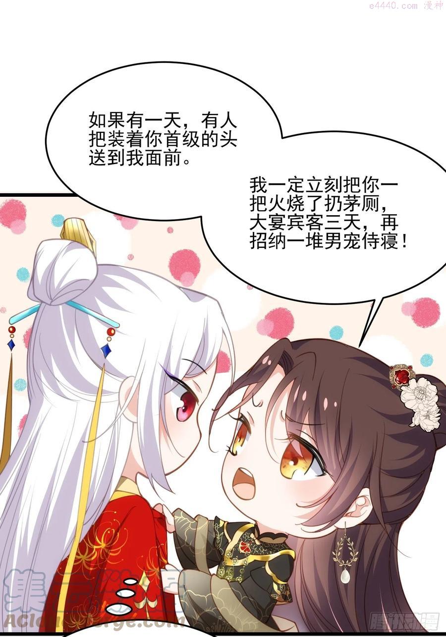 第186话 你的命是我的4