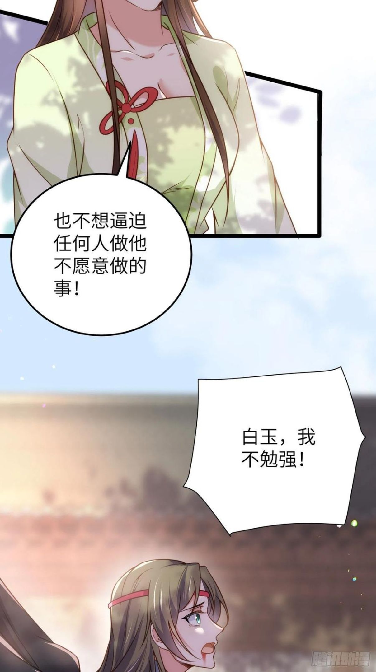 第215话 我要把孩子打掉3