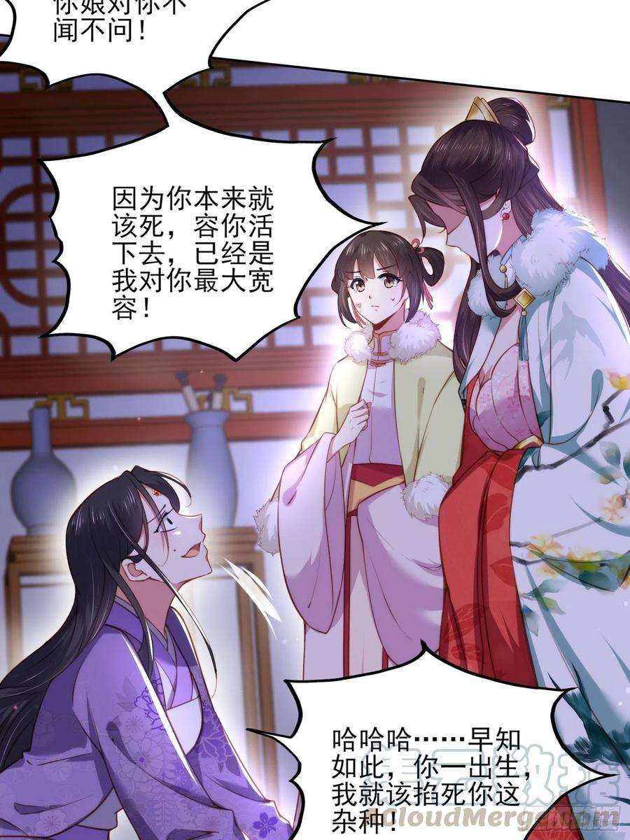 第103话 你喜欢我吗？2