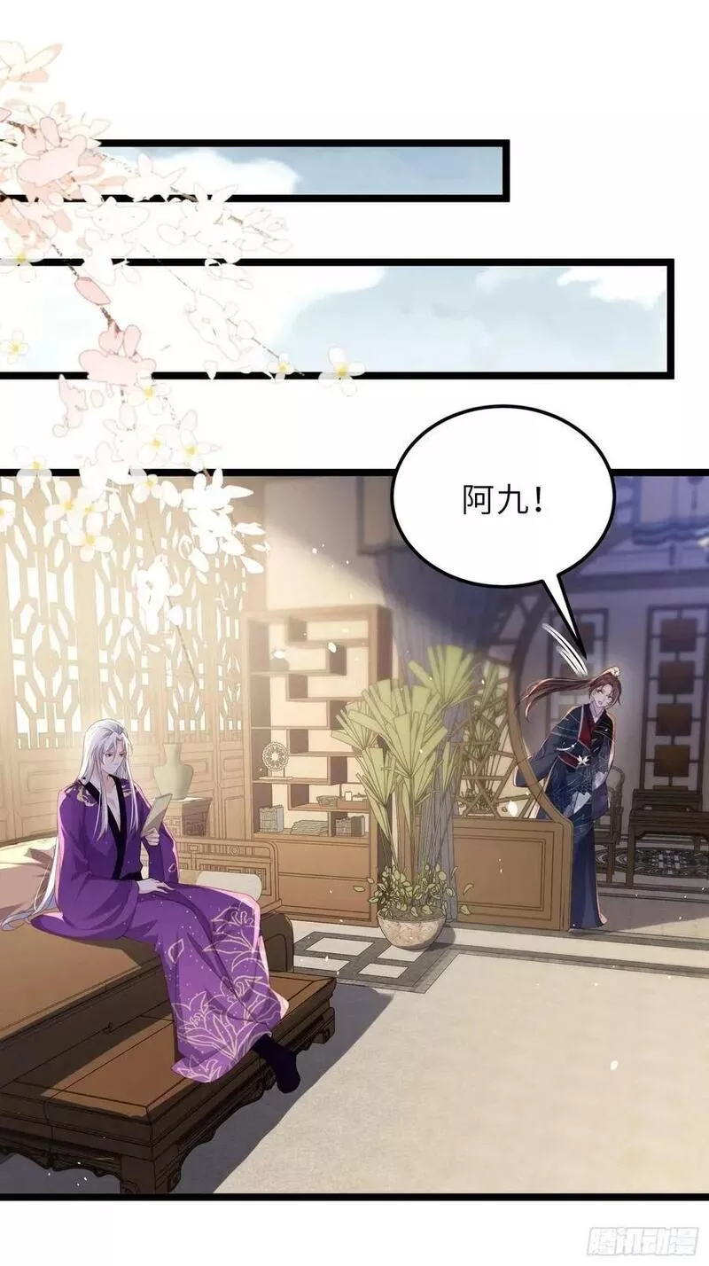 第346话 阿九害羞了1