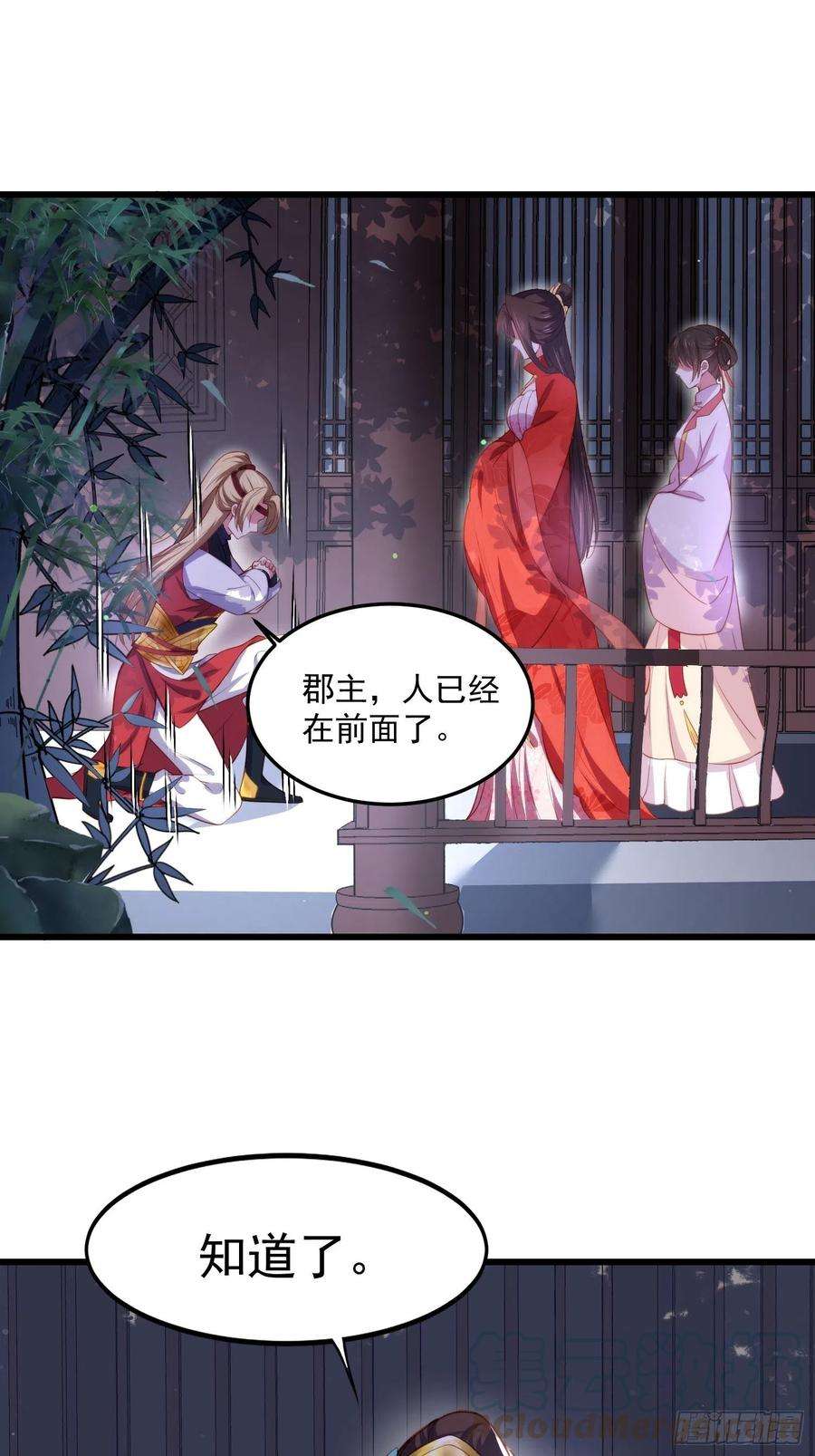 第103话 你喜欢我吗？4