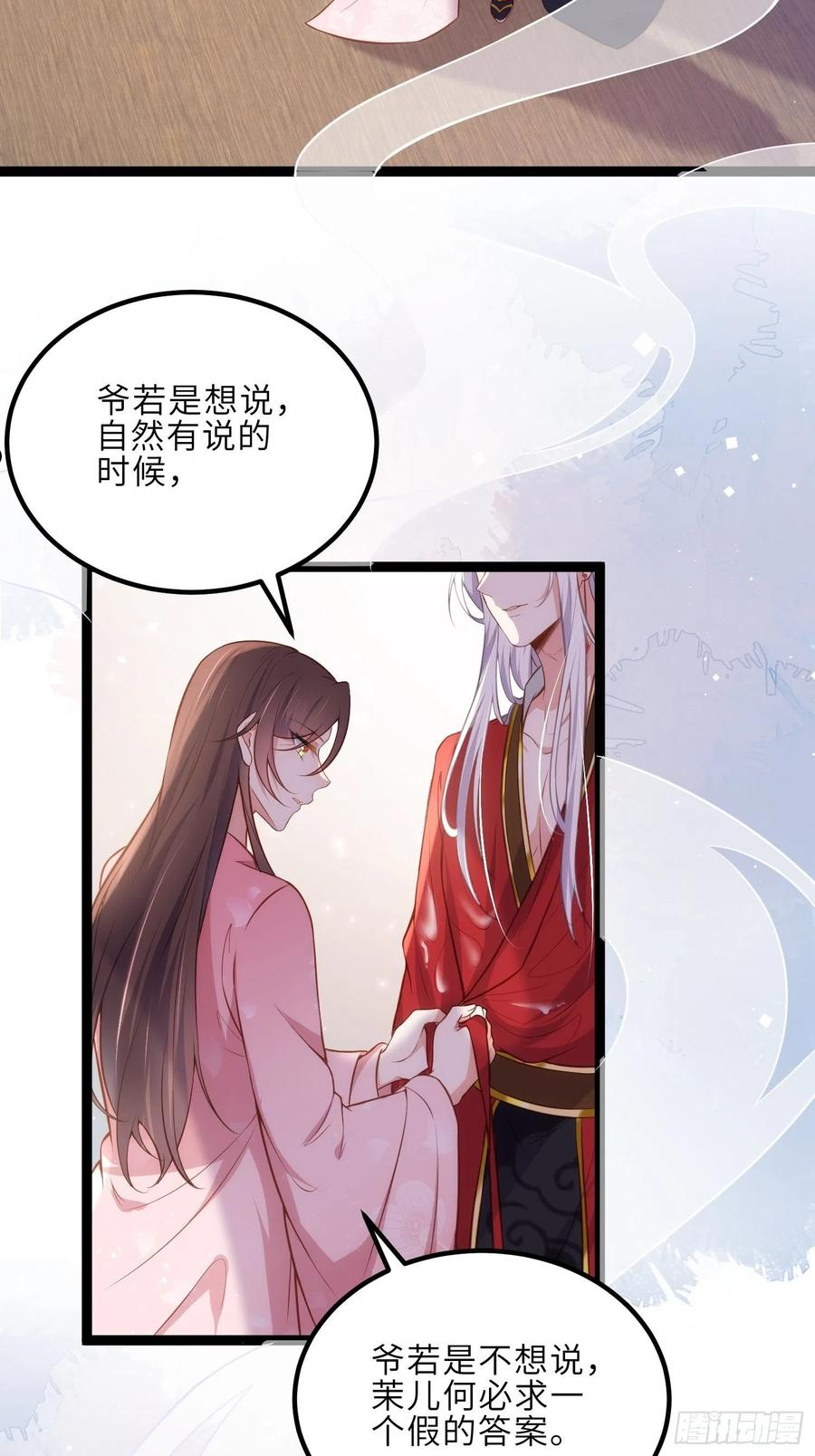 第230话 再也无人能伤害你3