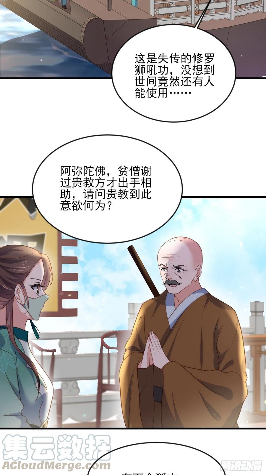 第147话 教主的真实身份2