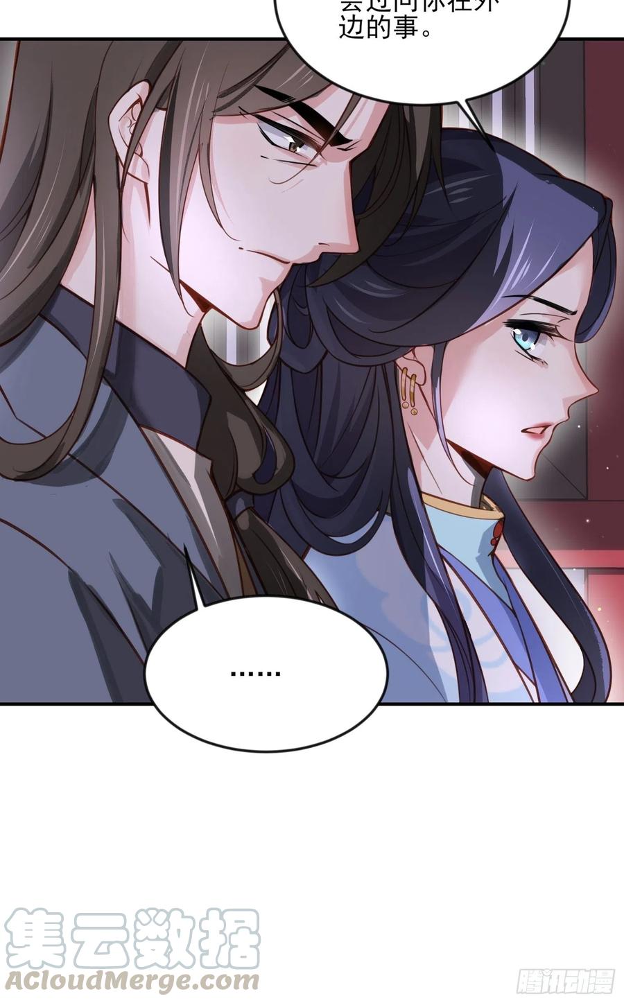 第116话 为师要采阴补阳4
