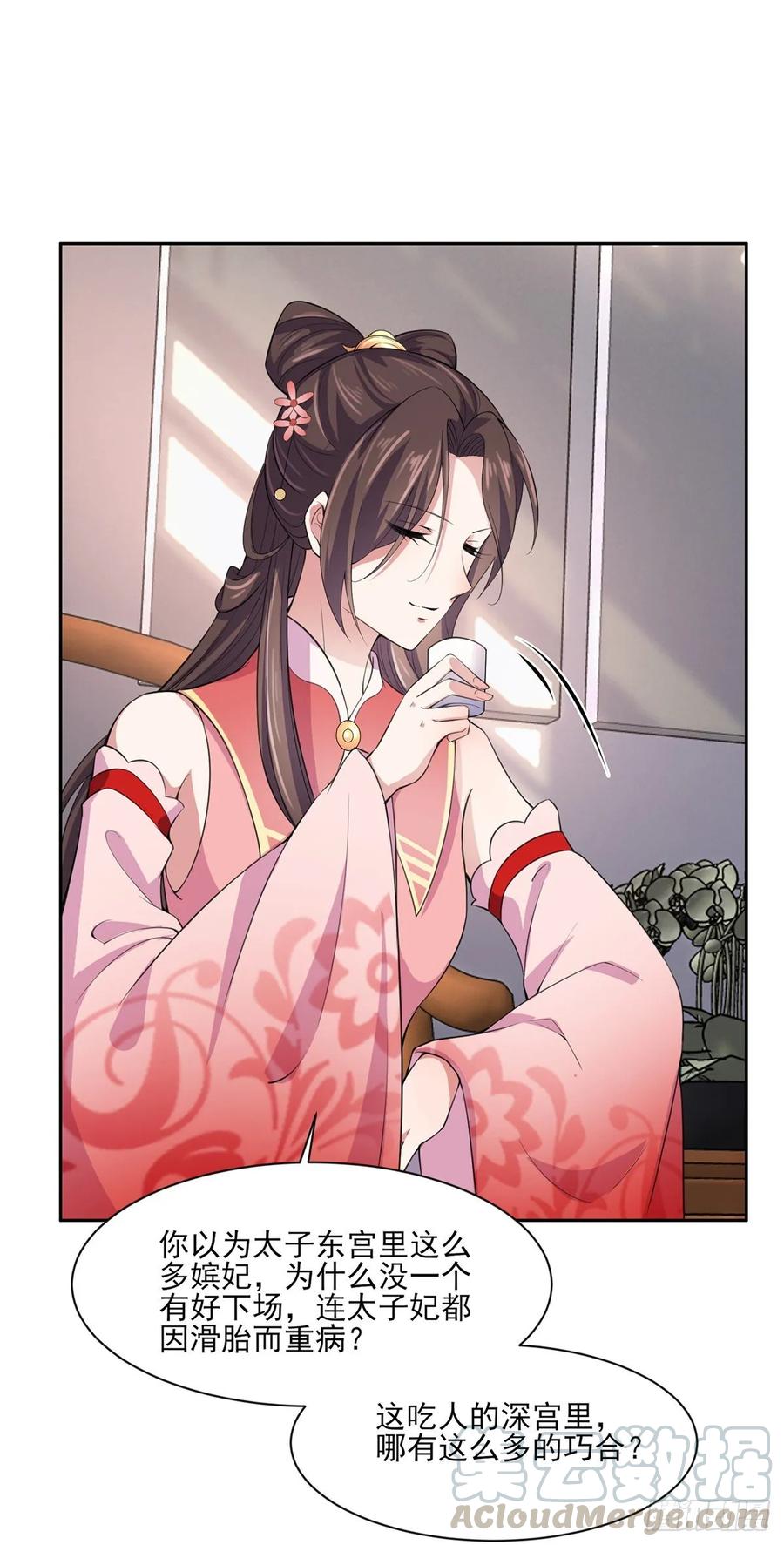 第45话 诬陷西凉仙4