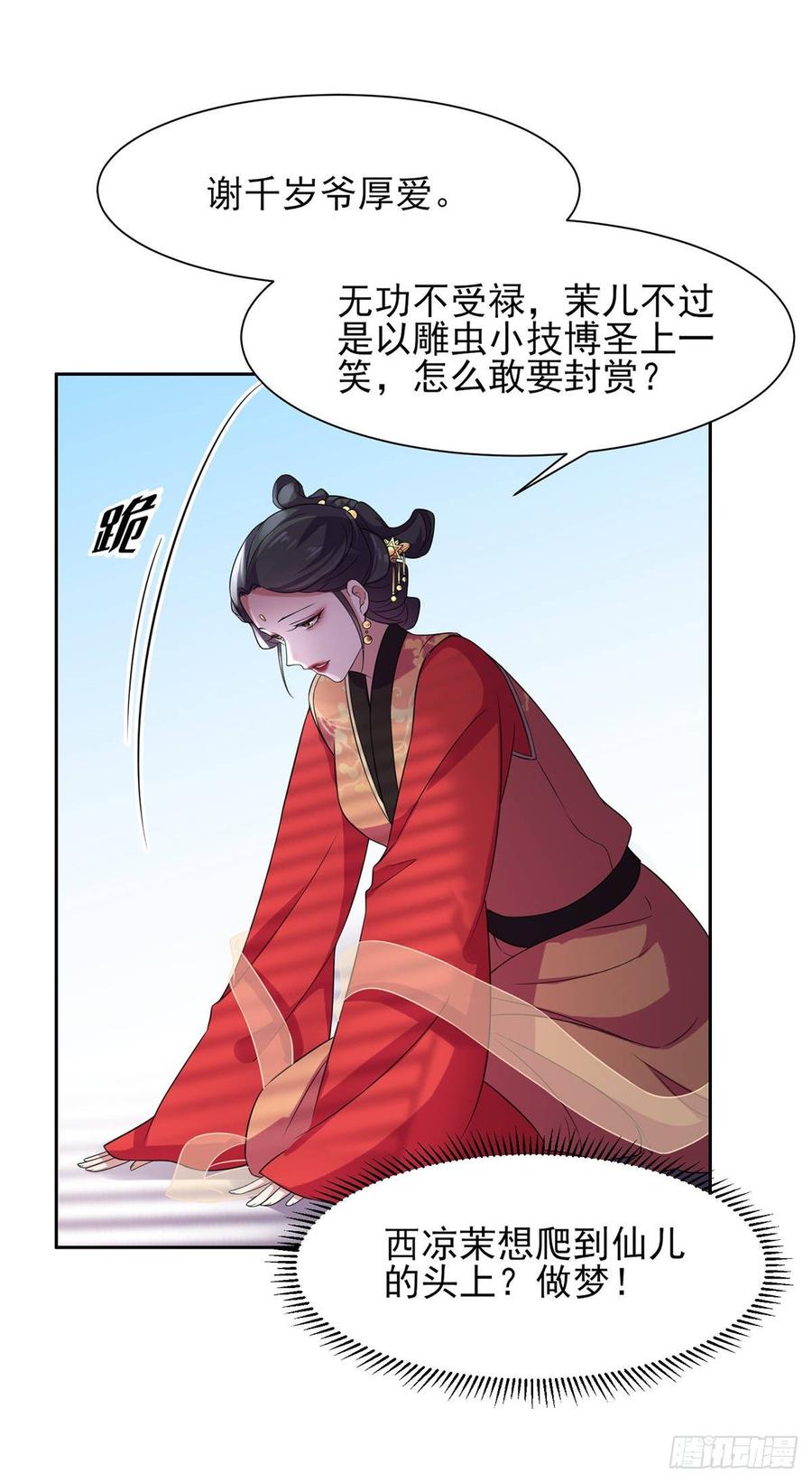第22话 护驾2