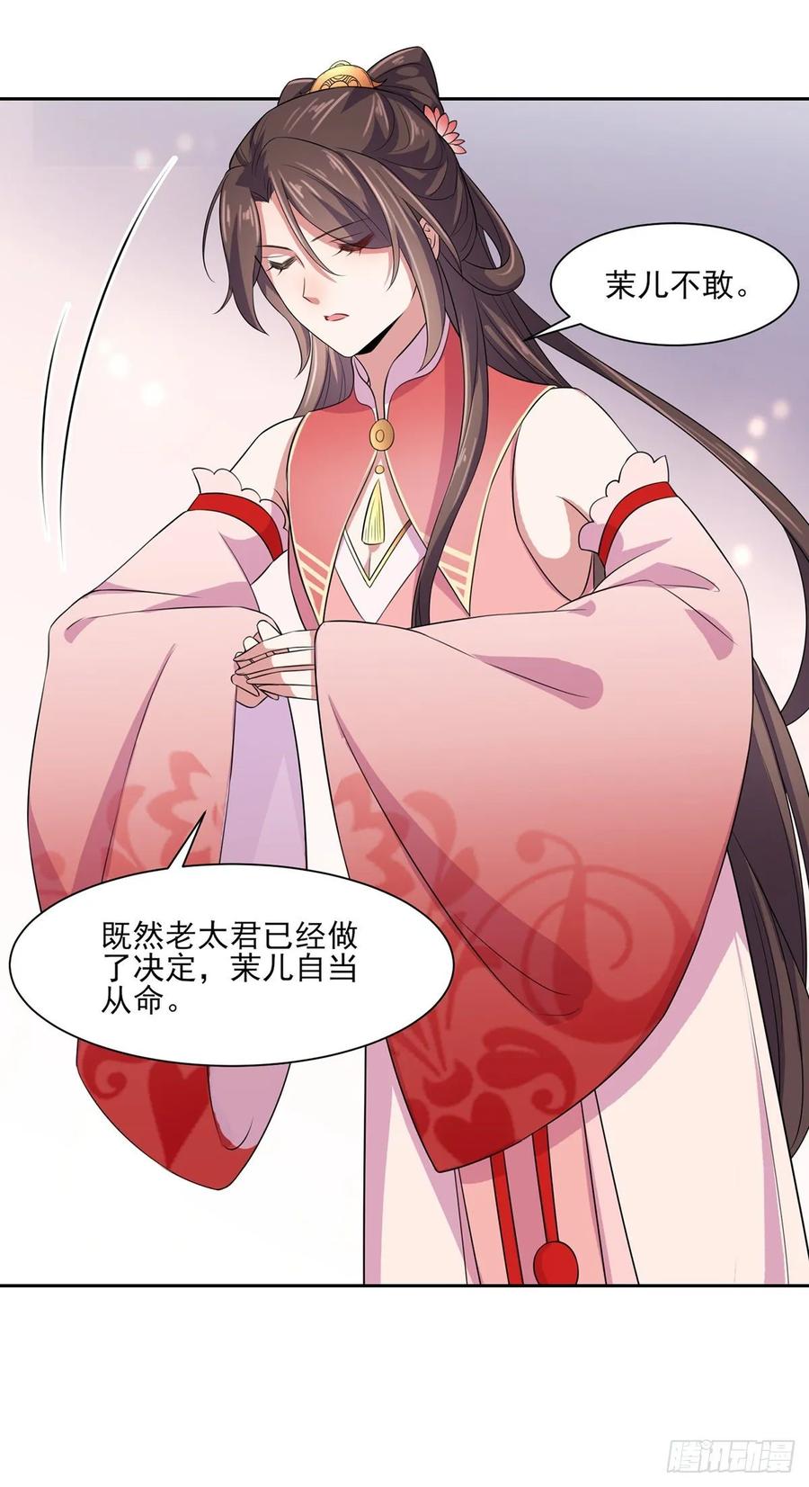 第31话 掌掴西凉妩2