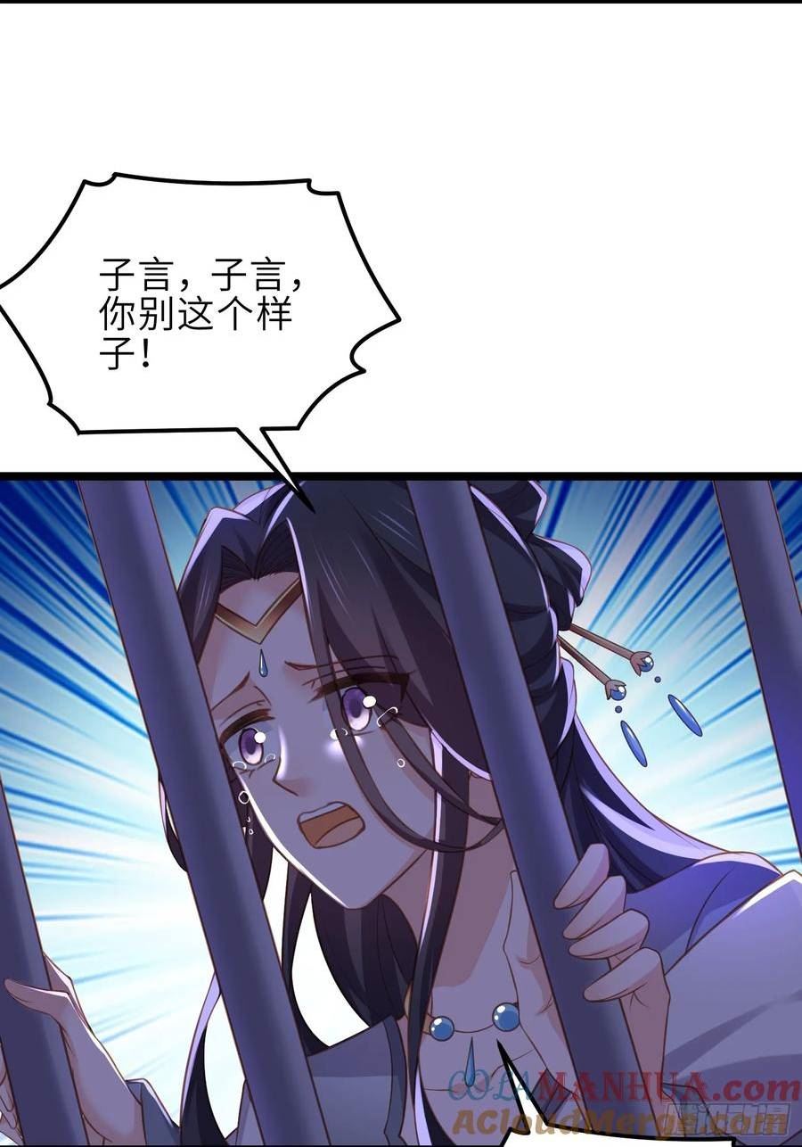 第344话 勾搭主子的男人2
