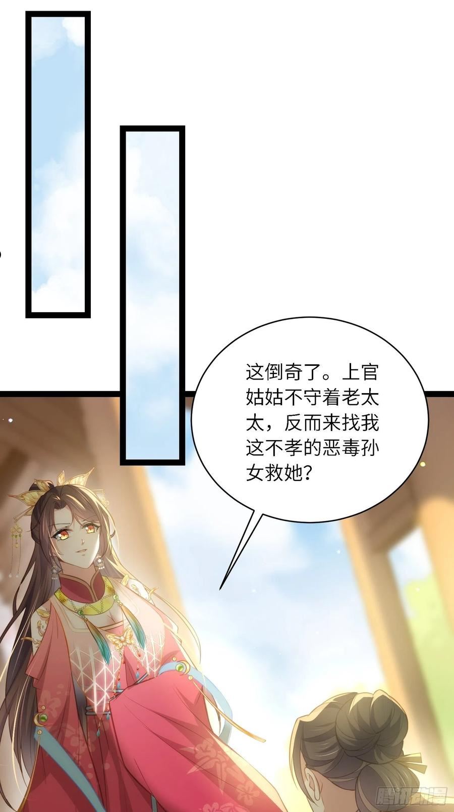 第273话 本座想钓鱼1