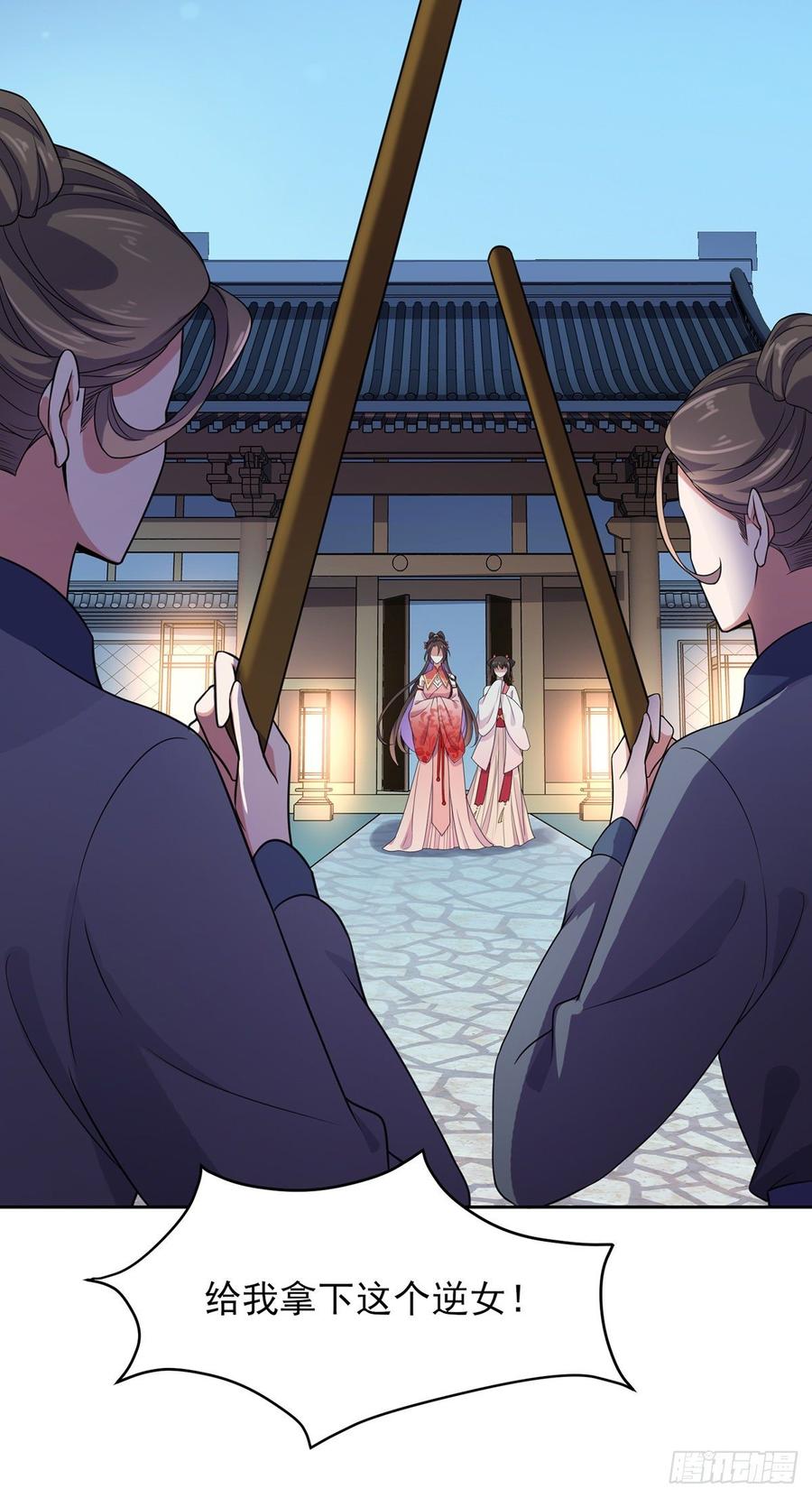 第25话 断了你的臂膀2