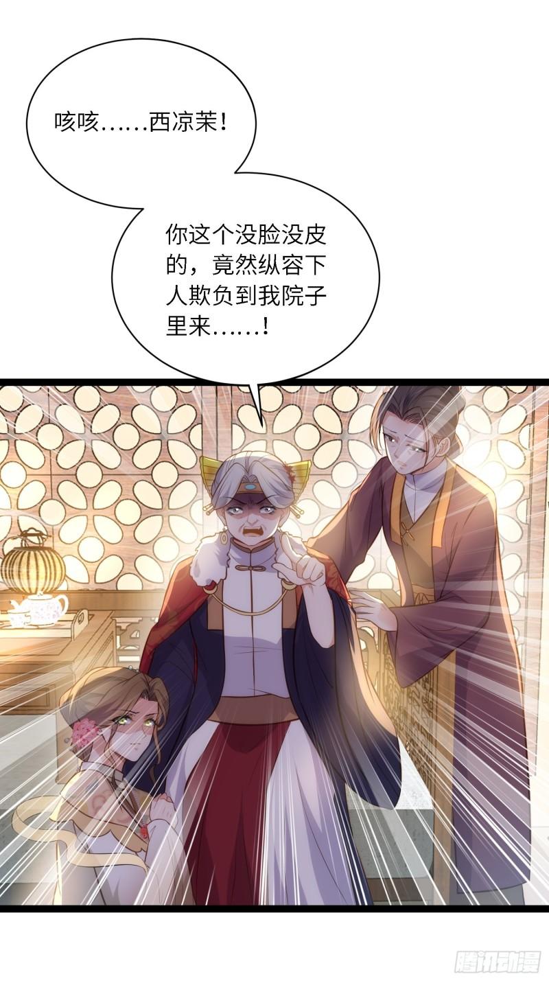 第271话 本座相信她2