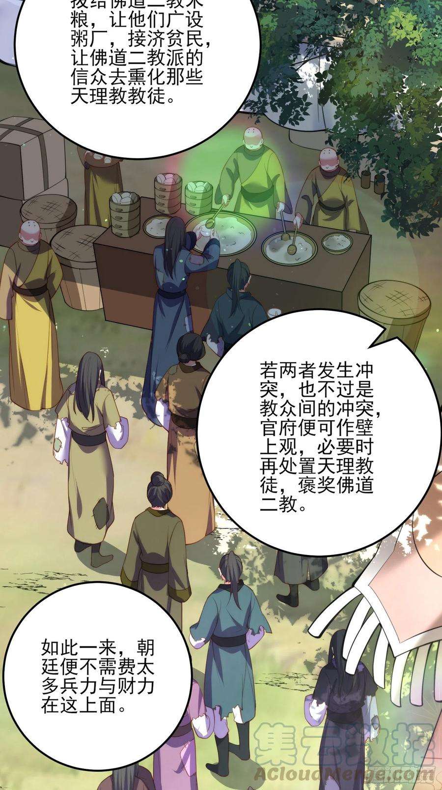 第111话 失控的惩罚0