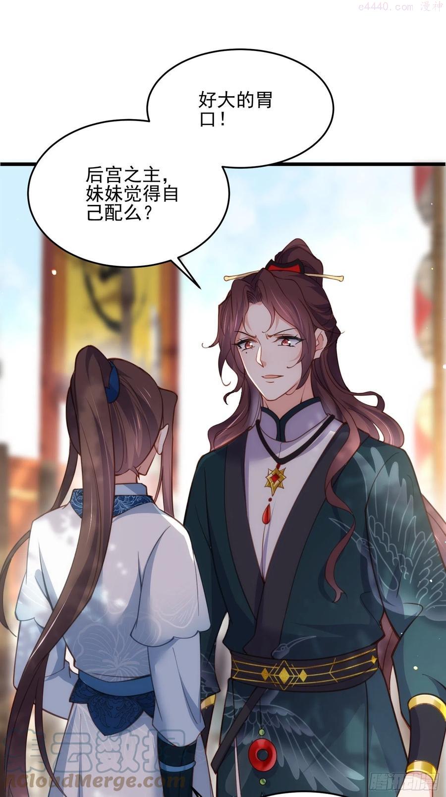 第192话 成为我的女人0