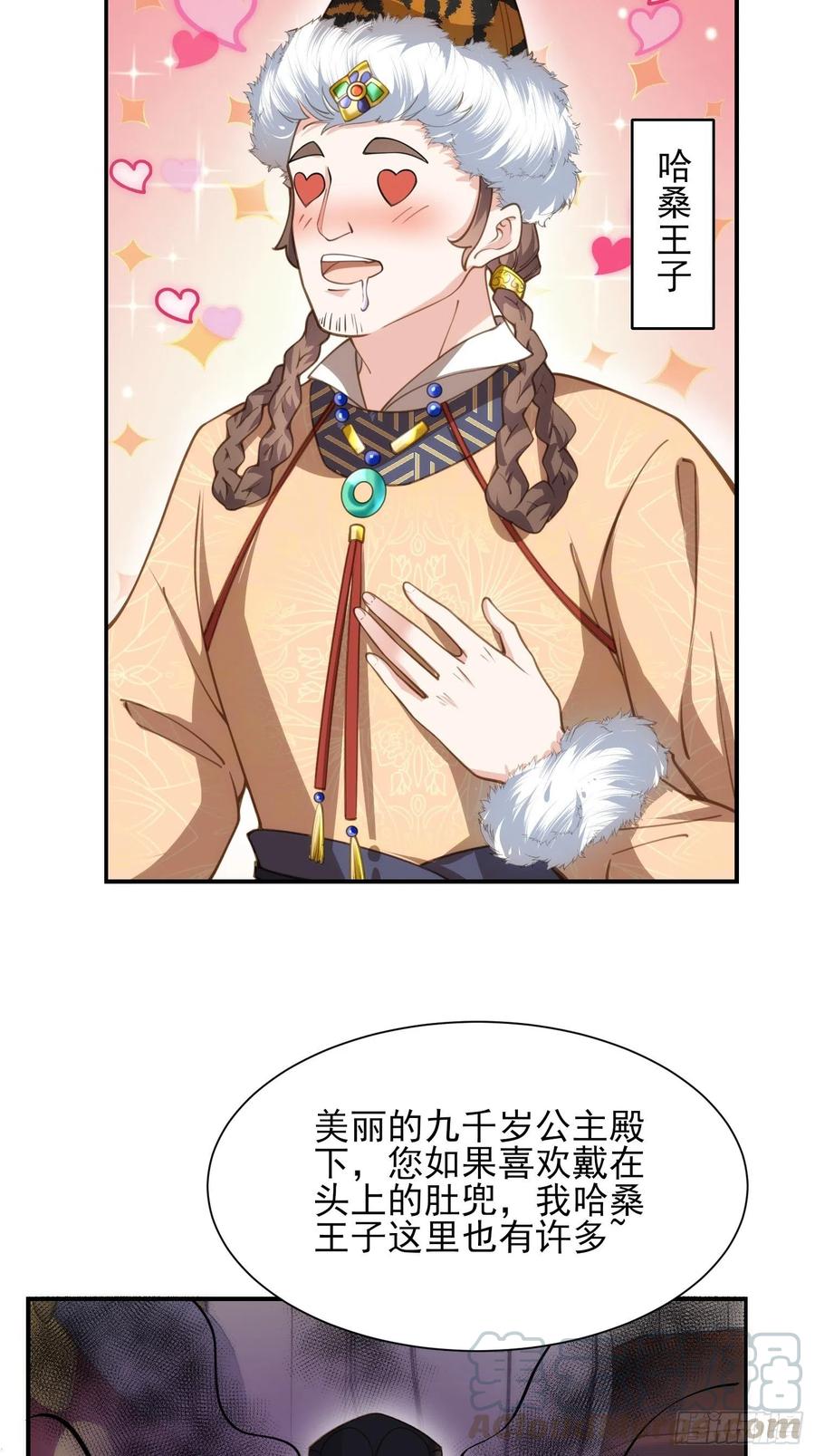 第135话 大型社死现场2