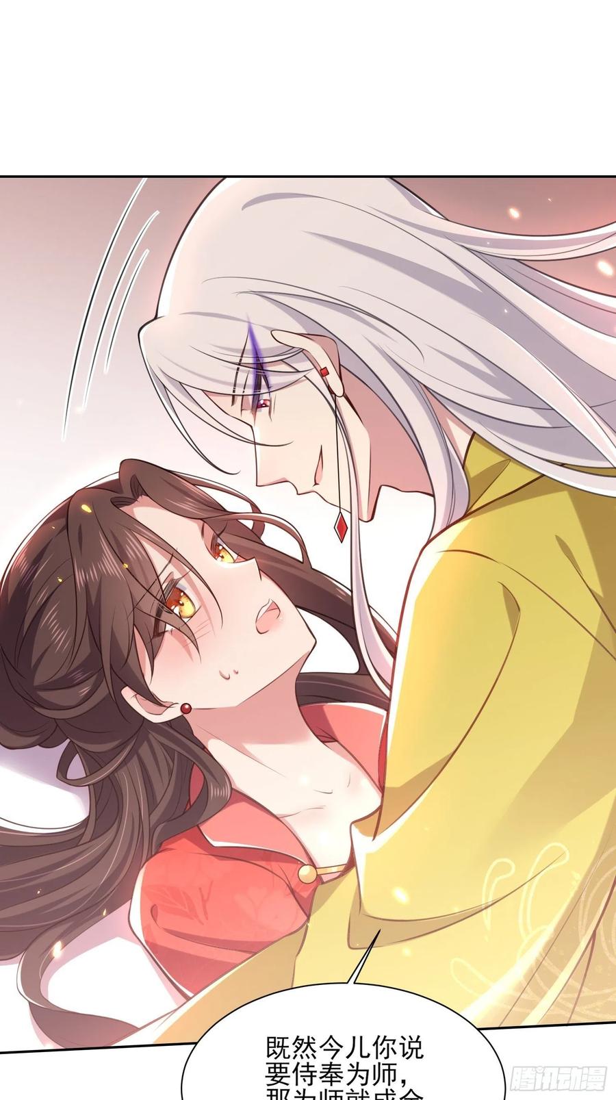 第90话 伺候师父0