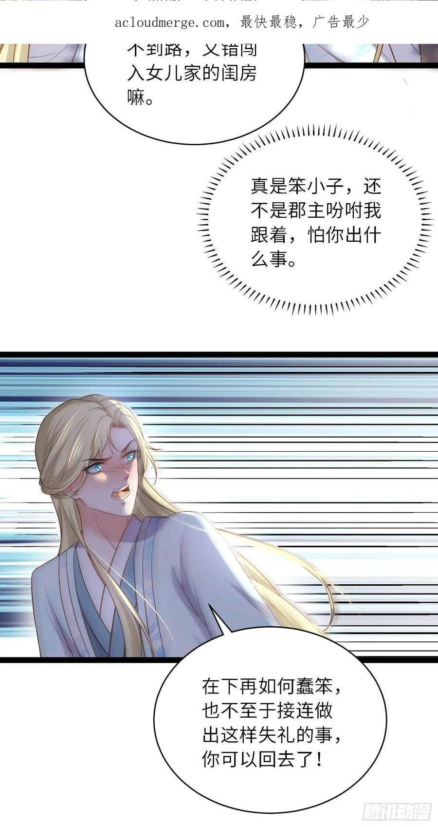第329话 如花魅七登场3
