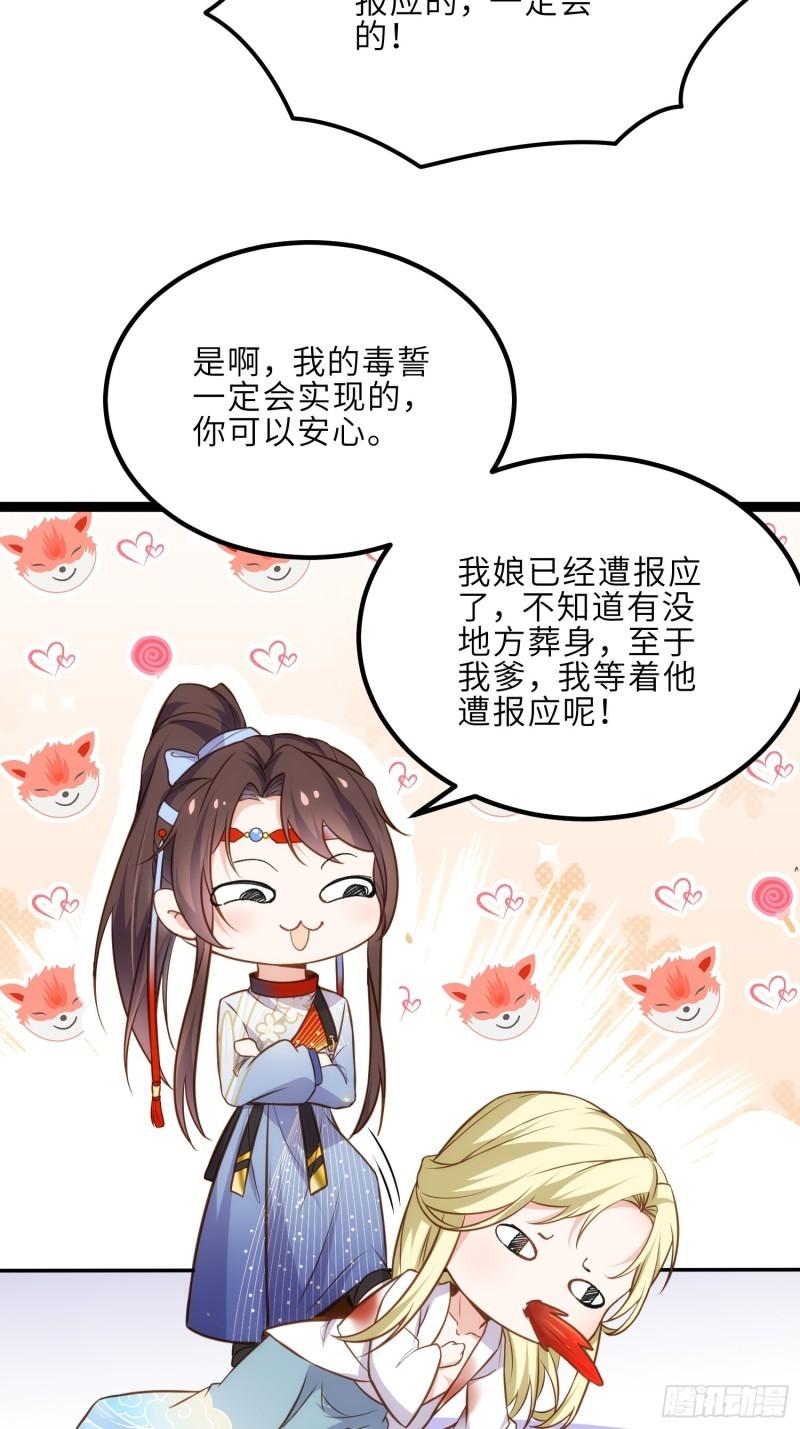 第251话 死亡的旅途2