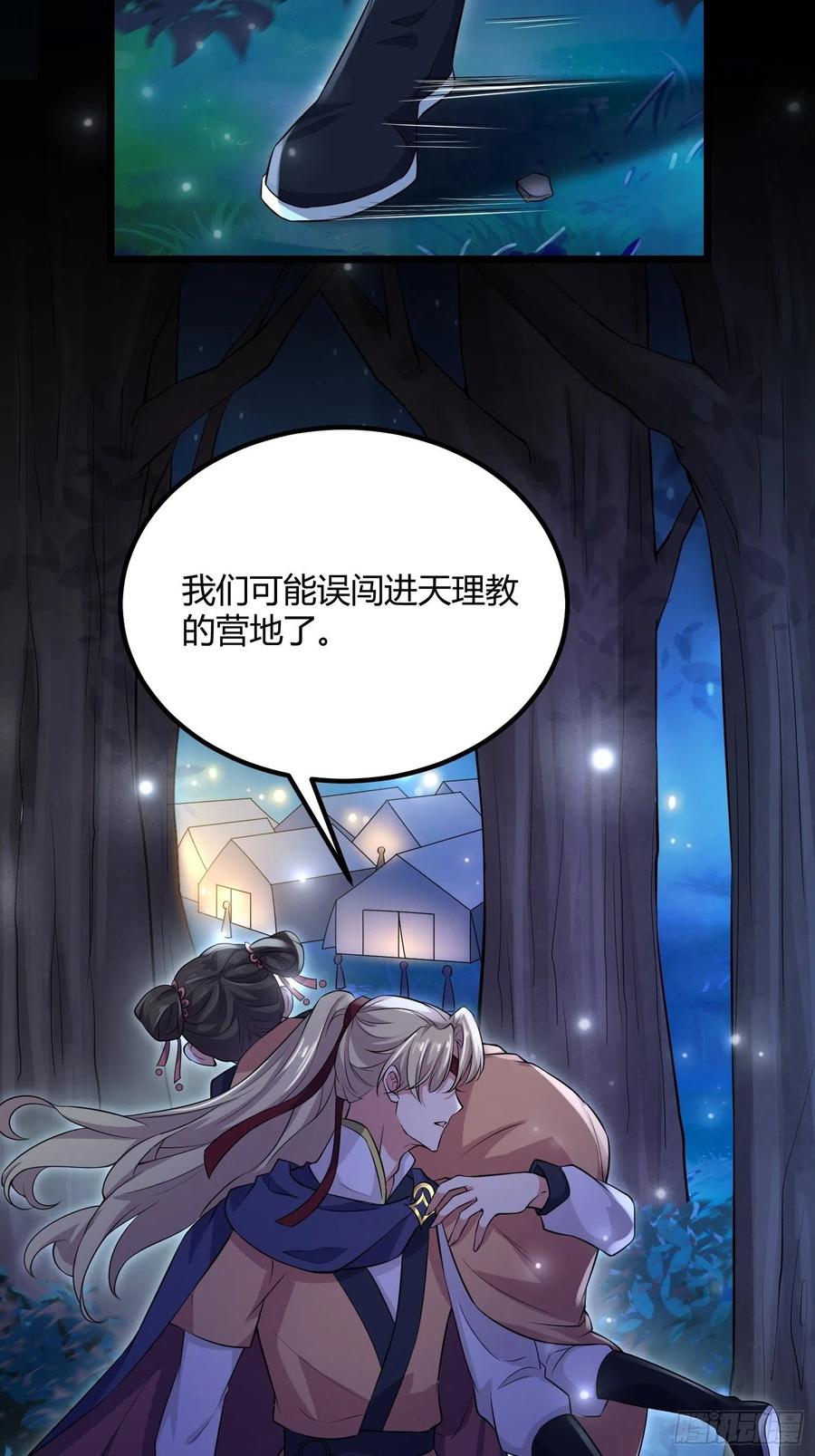 第74话 魅七和白蕊4