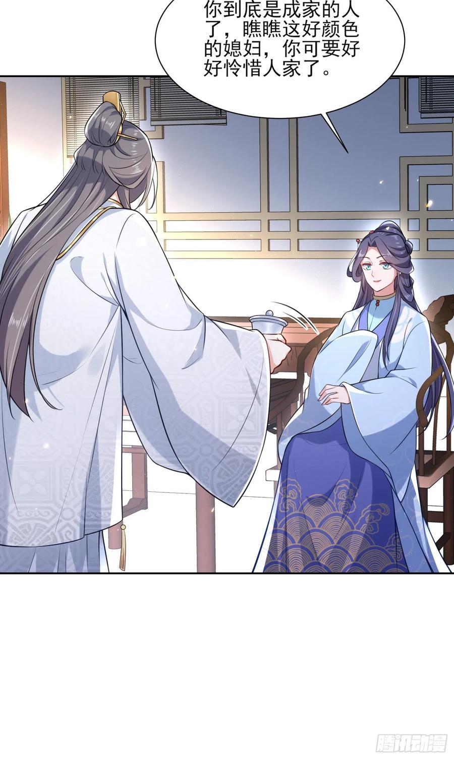 第84话 敬茶风波0