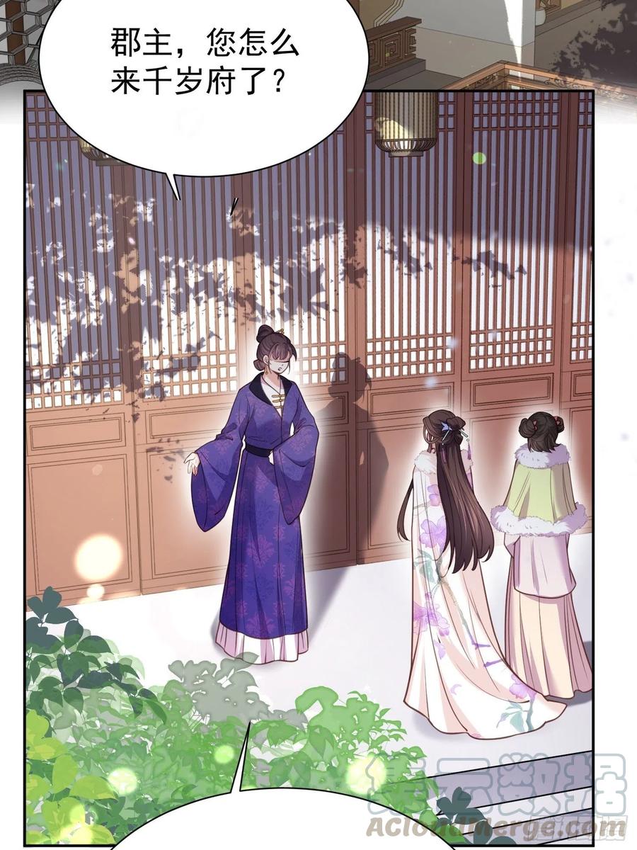第127话 姐姐，你救救洛儿2