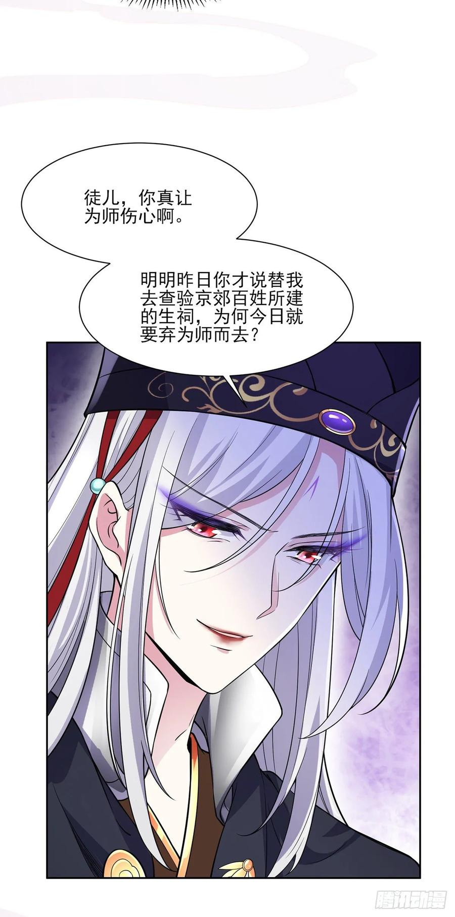第55话 喂师父吃蛊虫2