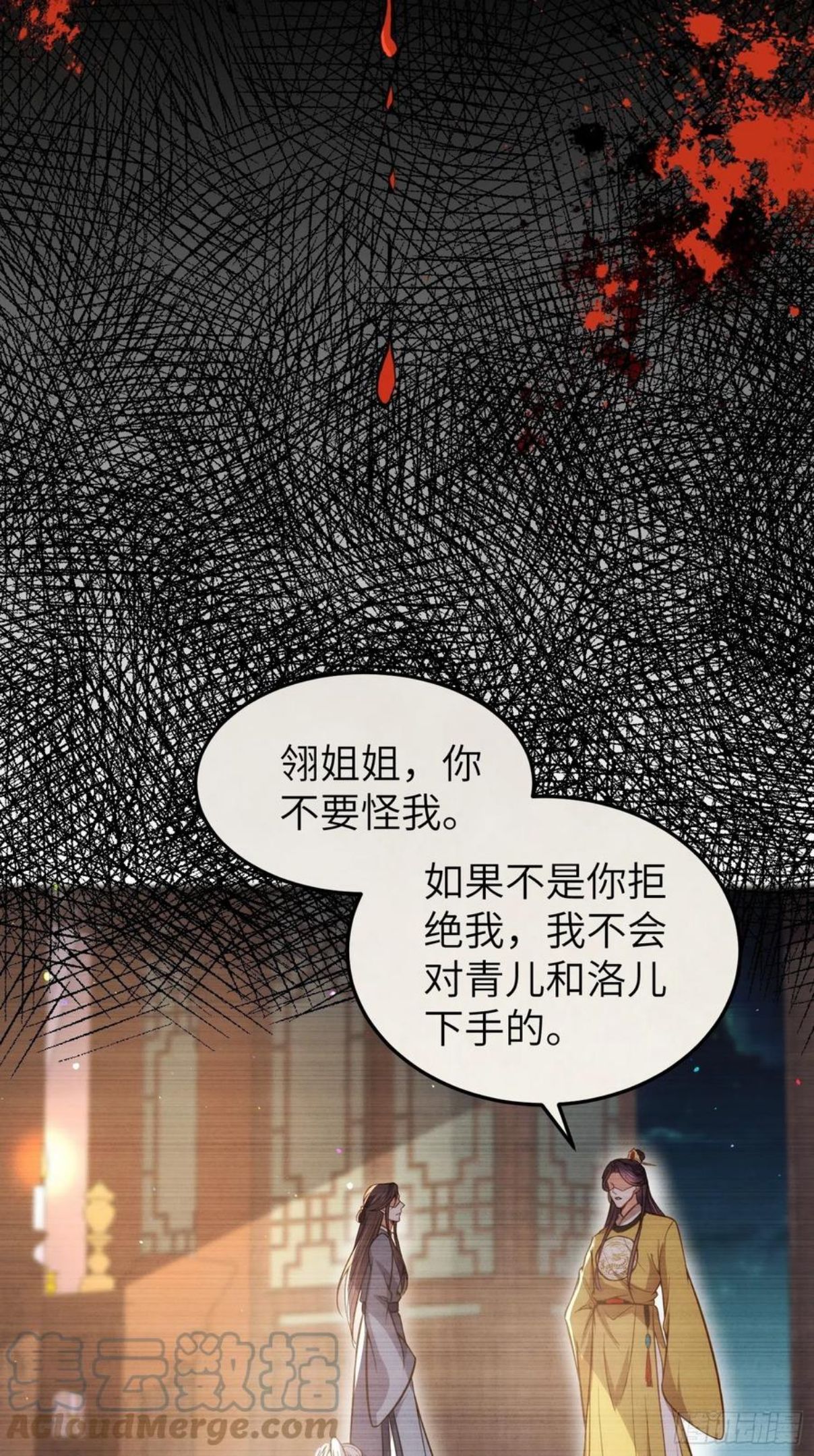第212话 放过青儿和洛儿2