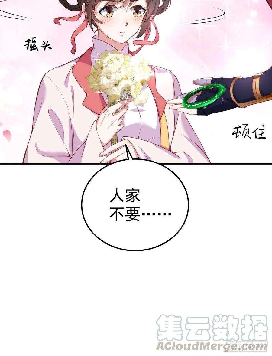 第104话 魅七被甩？！4