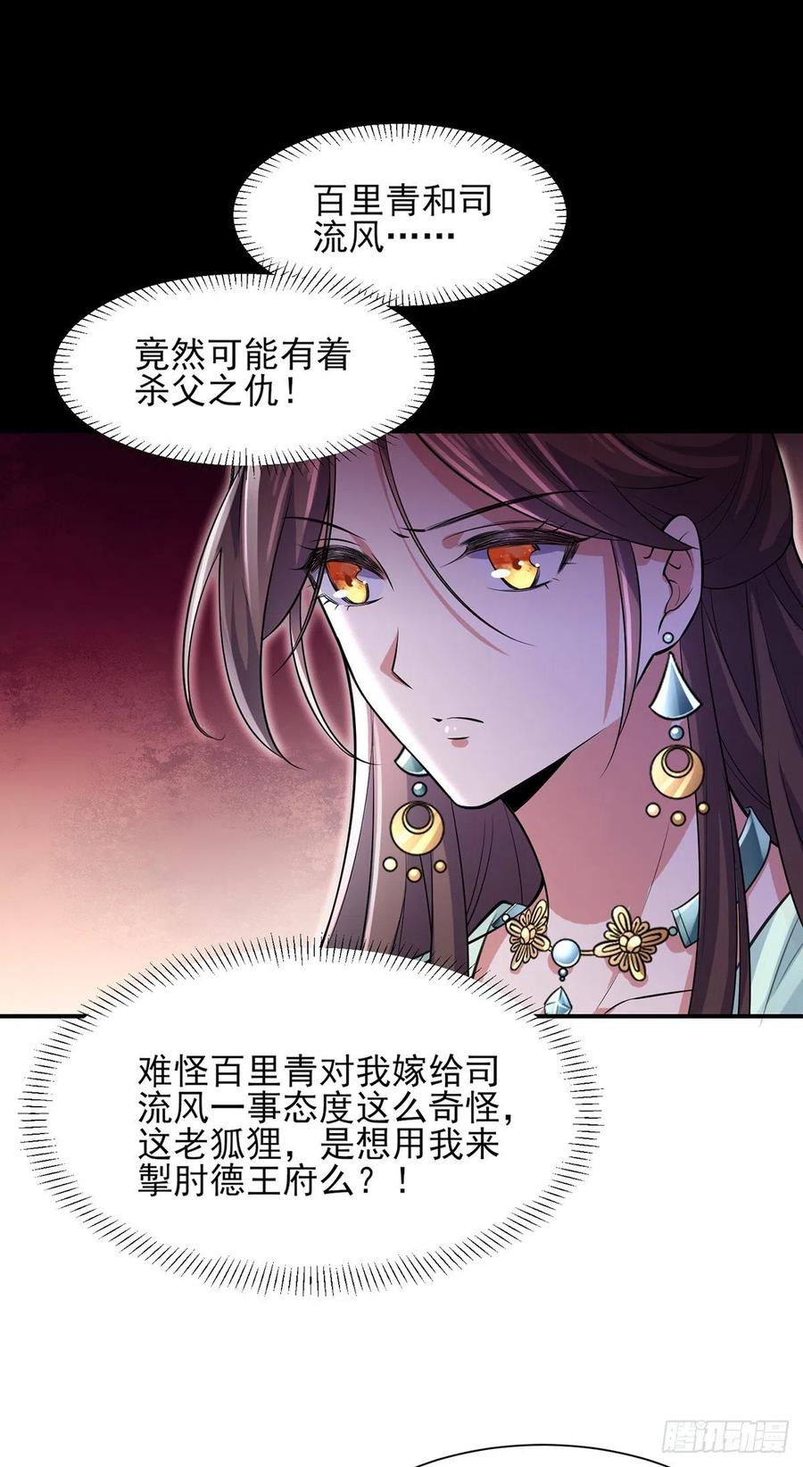 第76话 司含玉的试探1