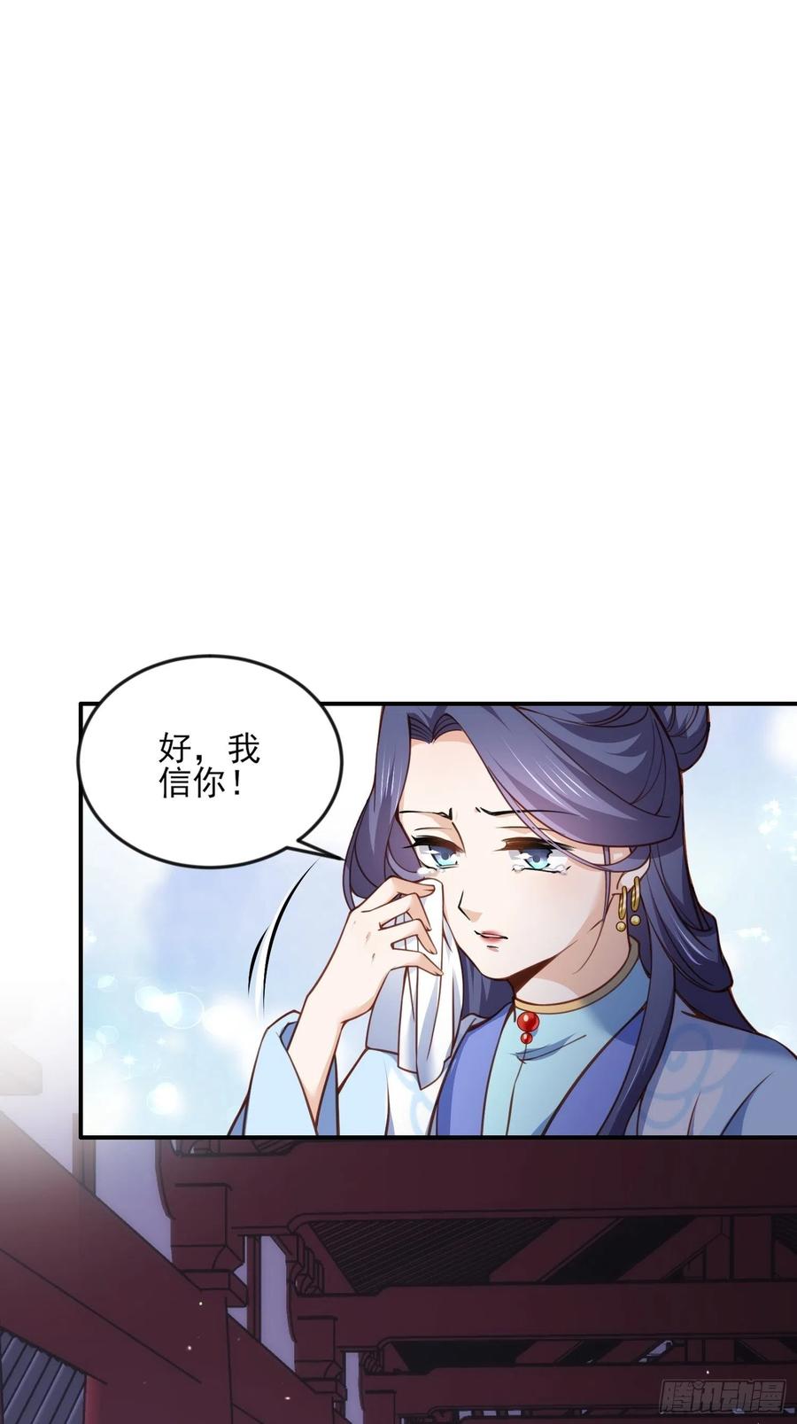 第116话 为师要采阴补阳1