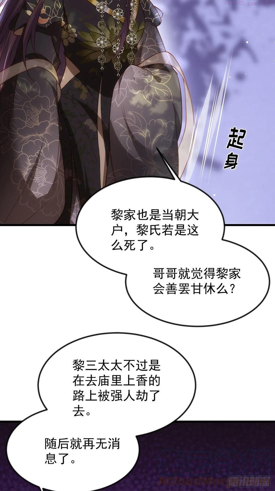第186话 你的命是我的4