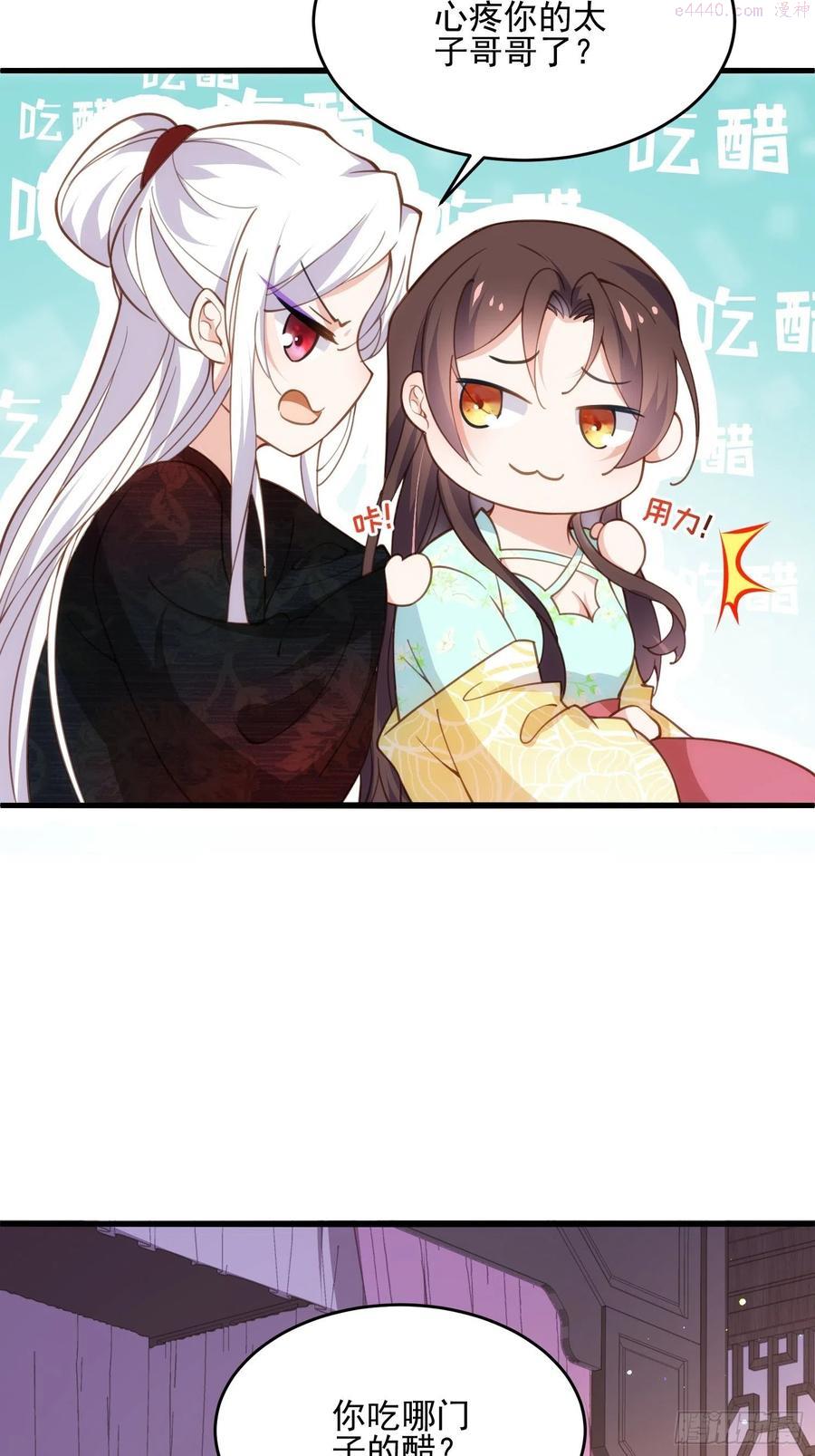 第194话 打包送给为师3