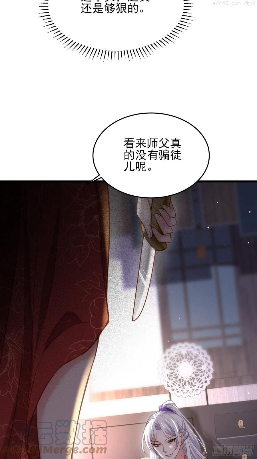 第178话 共度春宵（下）2