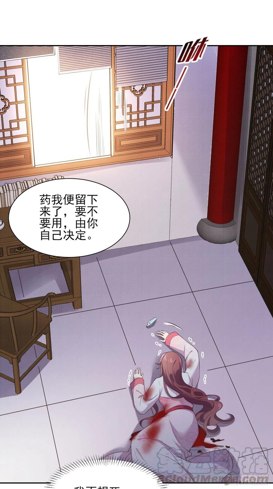 第95话 德王妃的奸情3