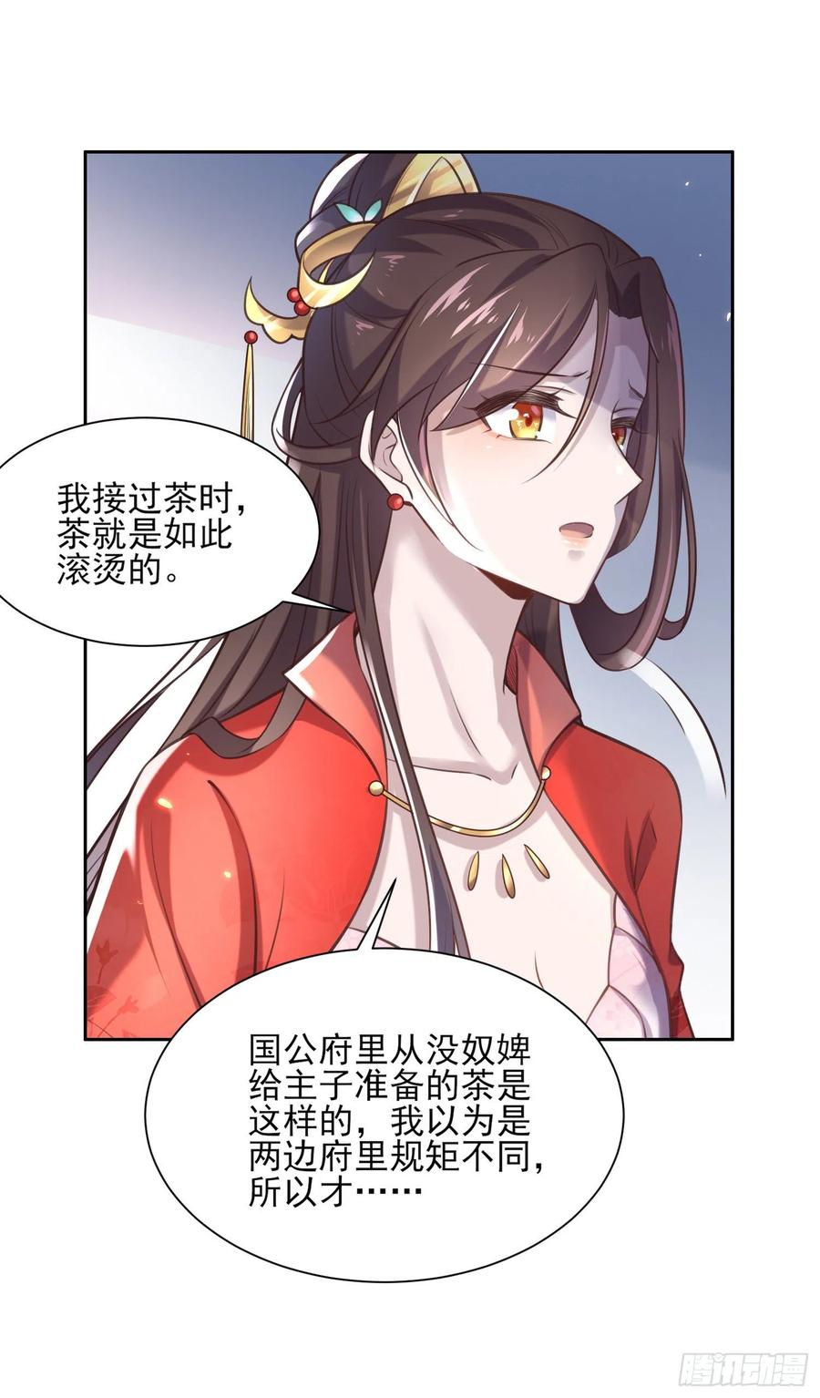 第85话 渣男司流风4