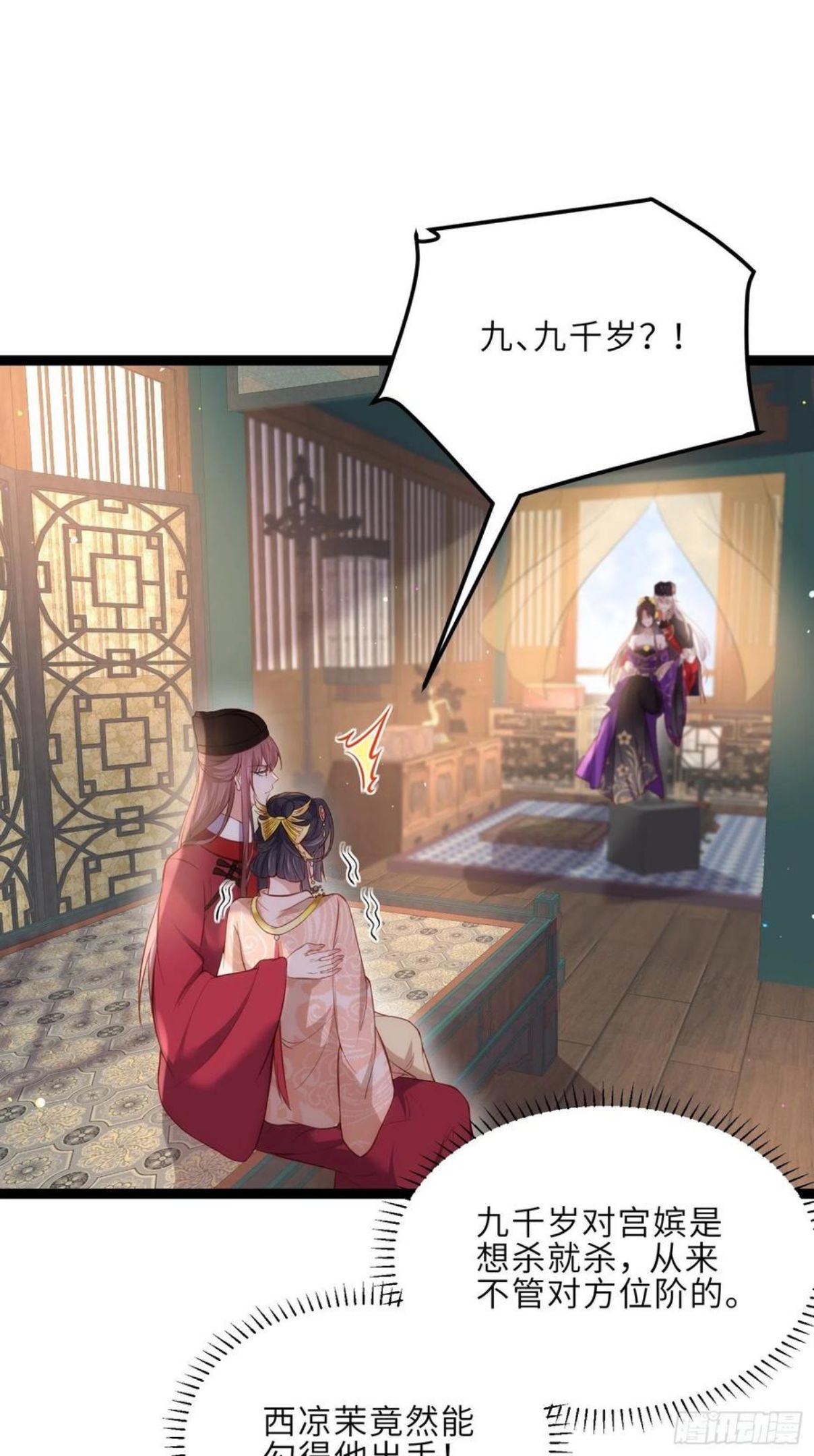 第225话 你不带本座玩？1