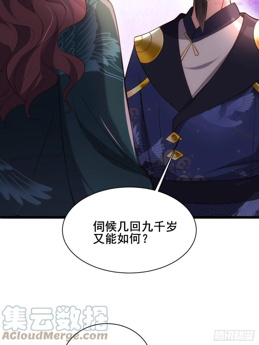 第194话 打包送给为师4