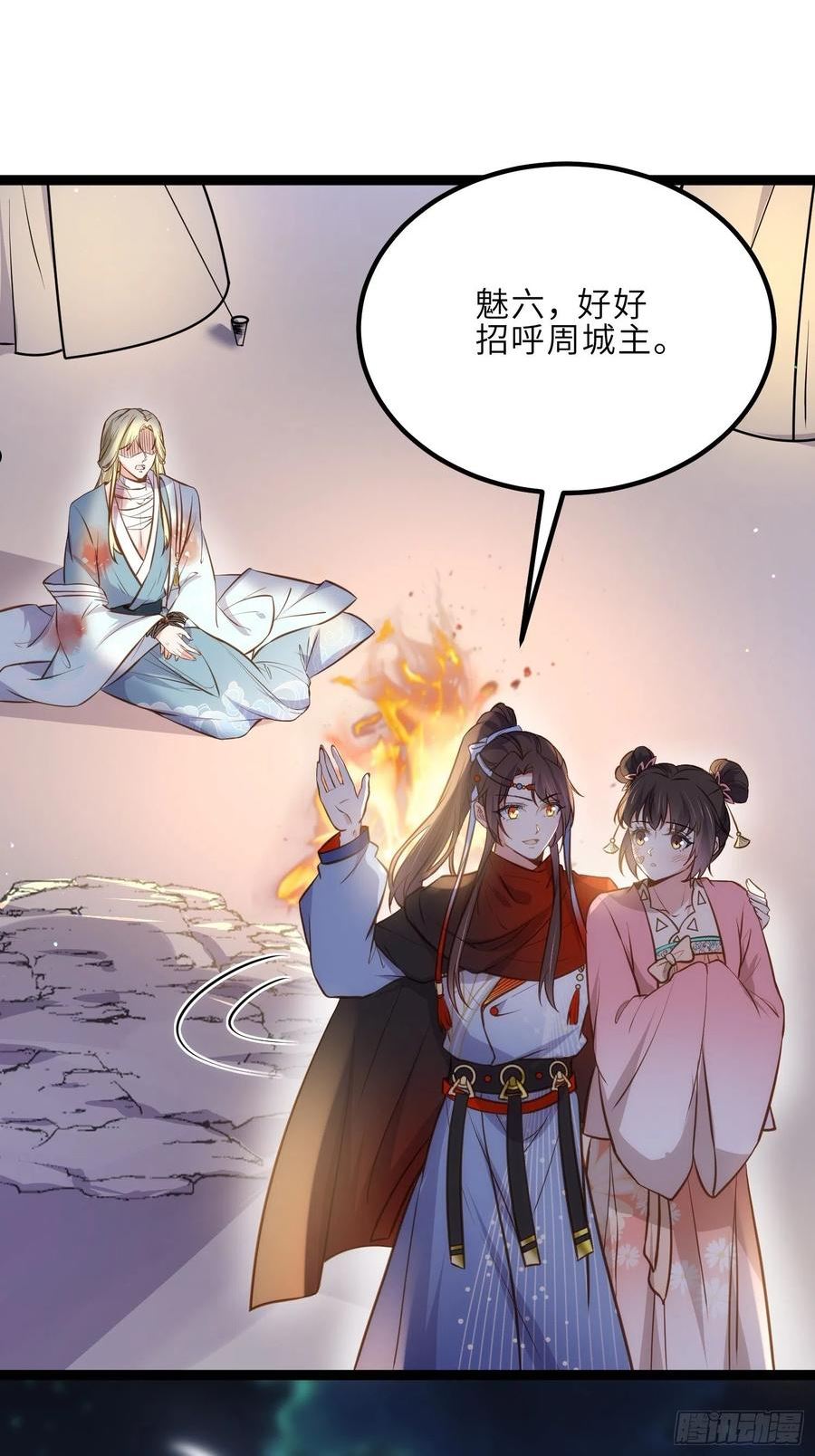 第245话 为你酿一壶酒1