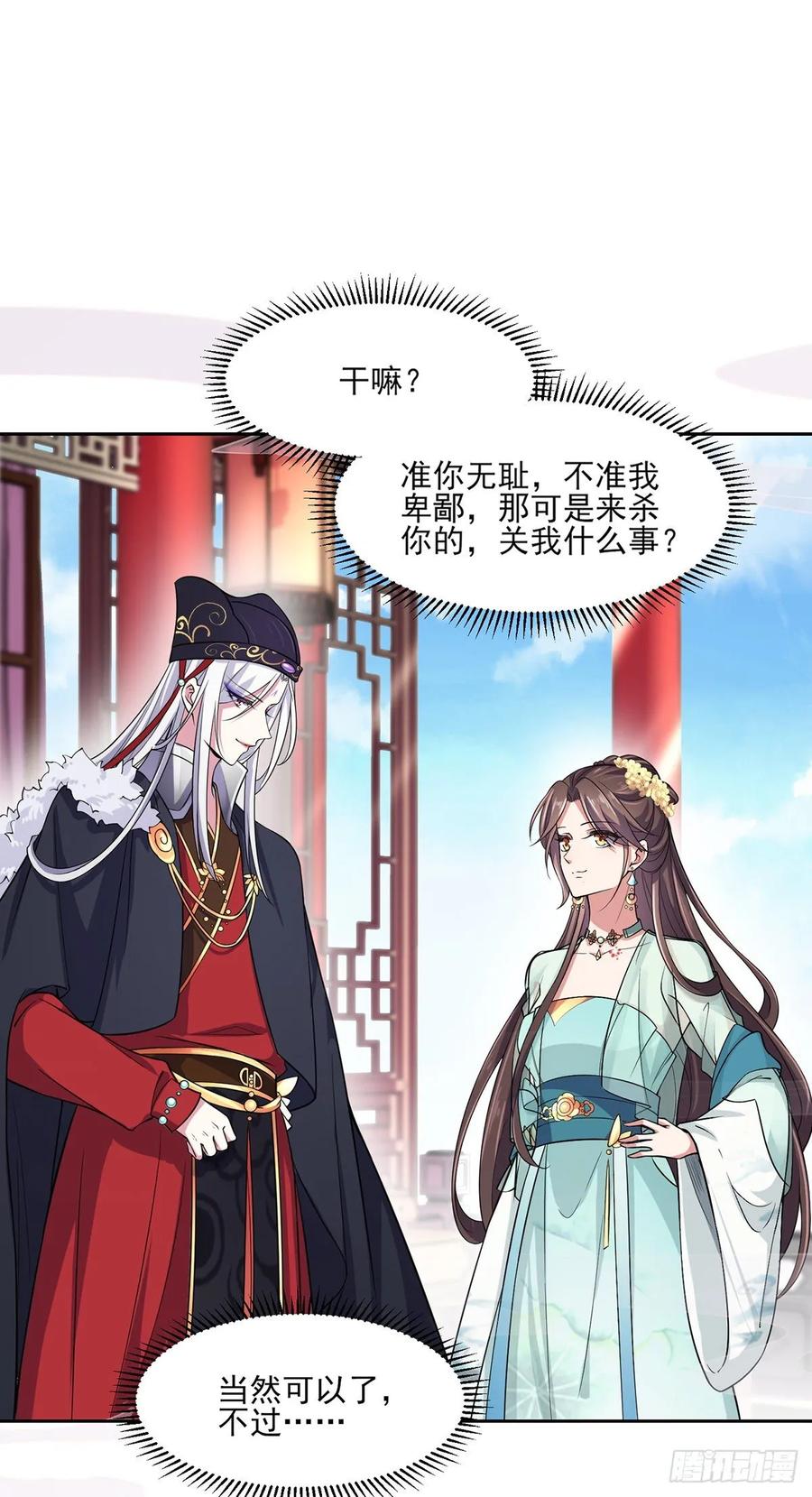 第55话 喂师父吃蛊虫1