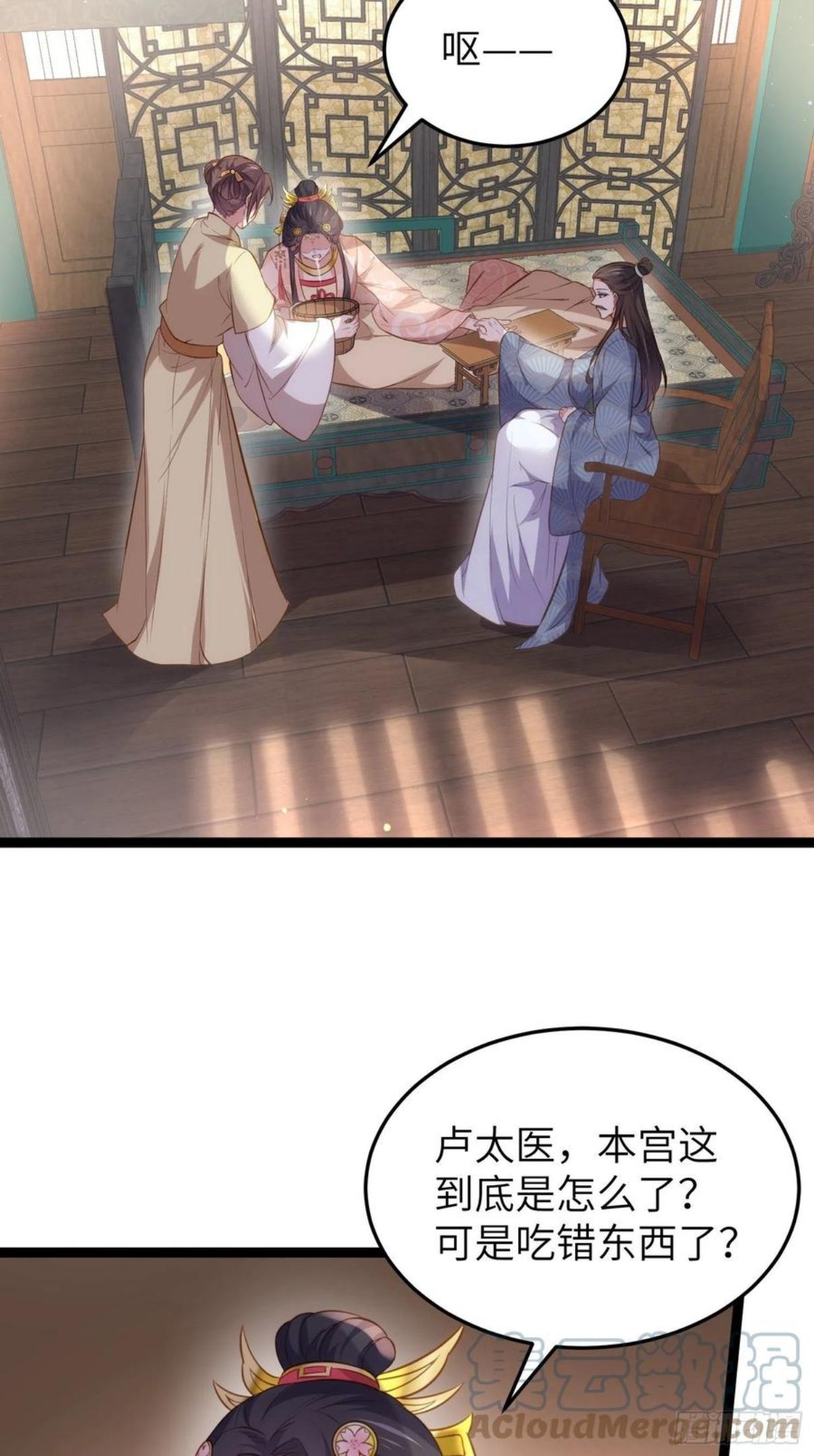 第224话 本座陪爱妻玩4