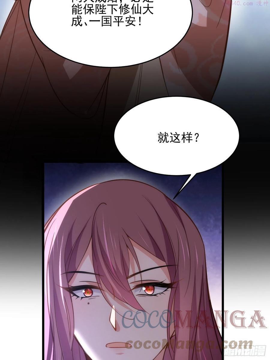 第195话 芳官与韩贵妃的奸情0