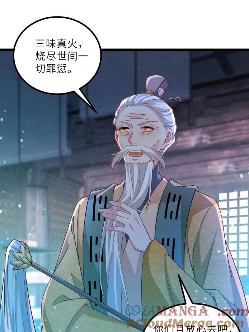 第412话 鹿先生的阴谋3