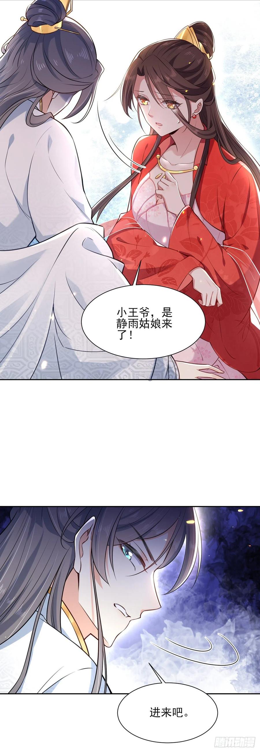 第87话 尽尝人间欢情2