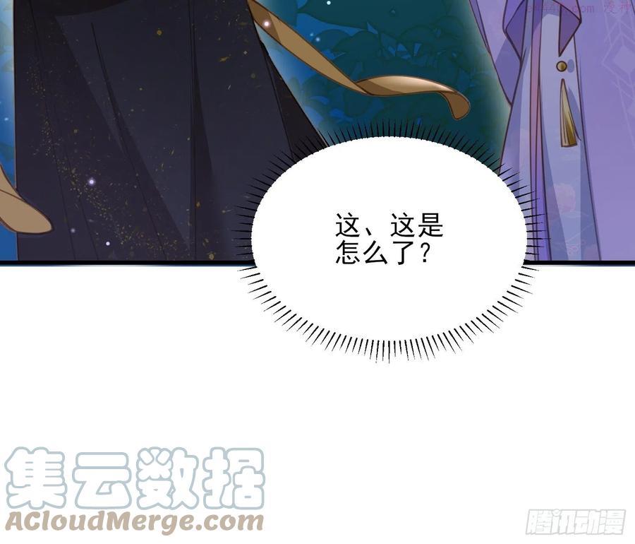 第161话 茉儿强吻？！2